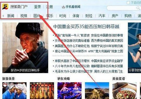 如何禁止开机启动搜狐微门户？