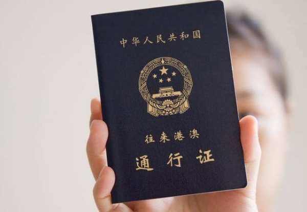 异地可以办理港澳通行证吗