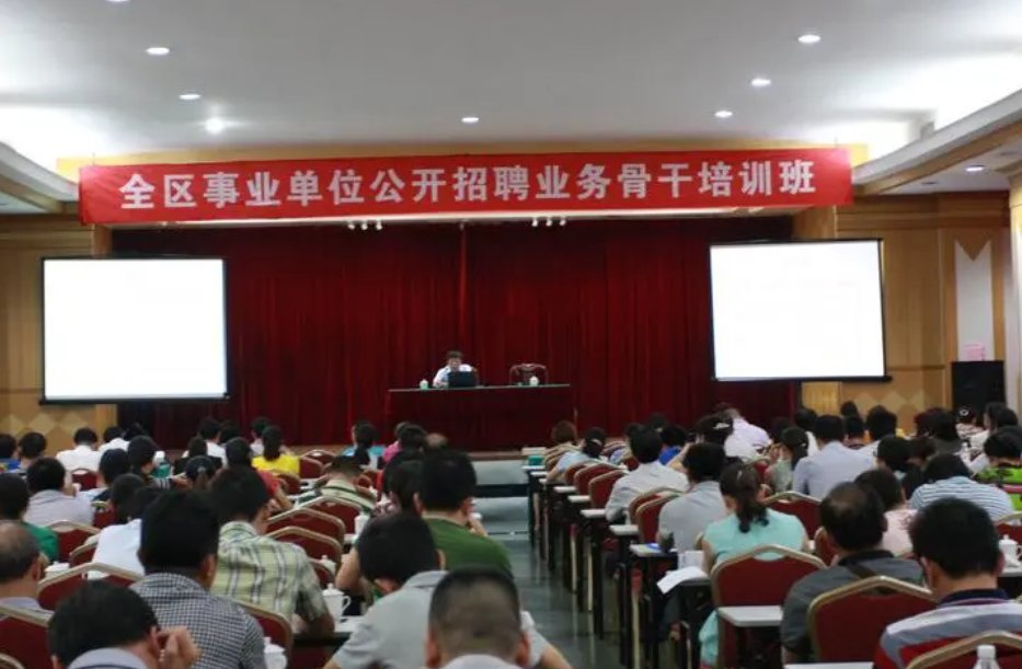 事业单位培训机构哪个好