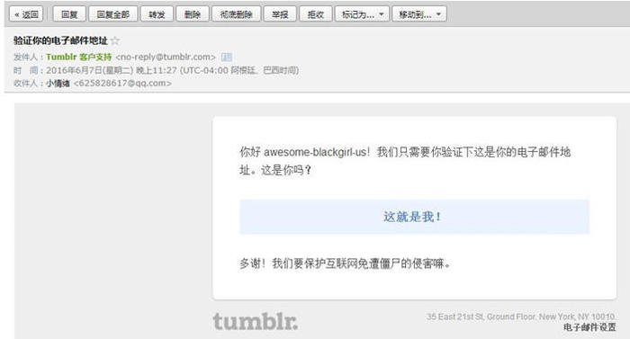怎么注册tumbl账户？