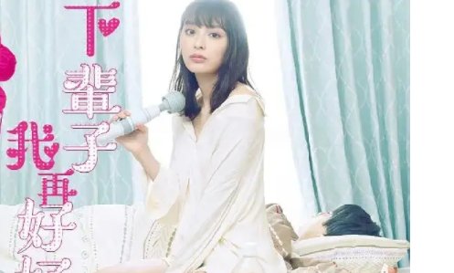 适合深夜看的日剧有哪些