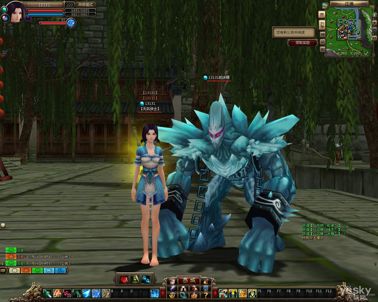 仙剑神曲OL的介绍