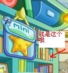 QQ宠物开学大搜查第二关这个东东在那啊？