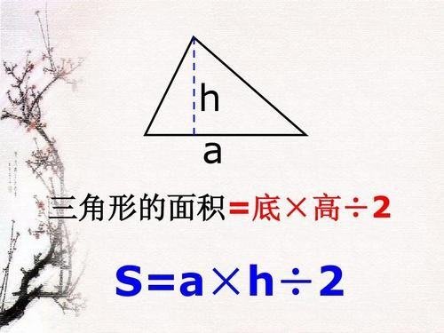 三角形三边长分别怎么算面积