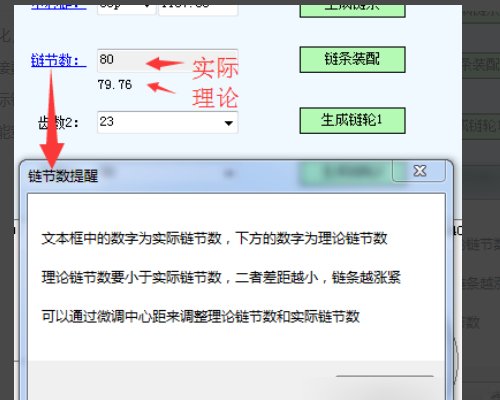 SolidWorks链轮设计的步骤是什么？