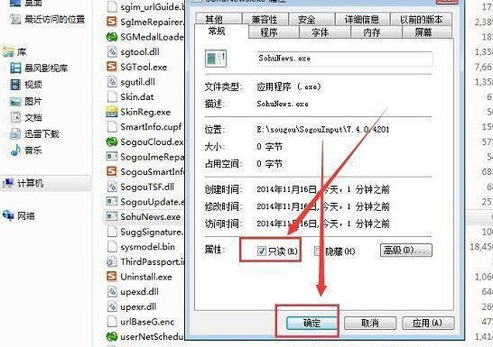 如何禁止开机启动搜狐微门户？