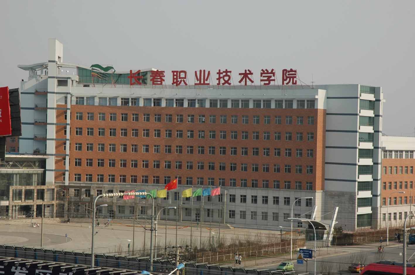 长春达兴技校的介绍