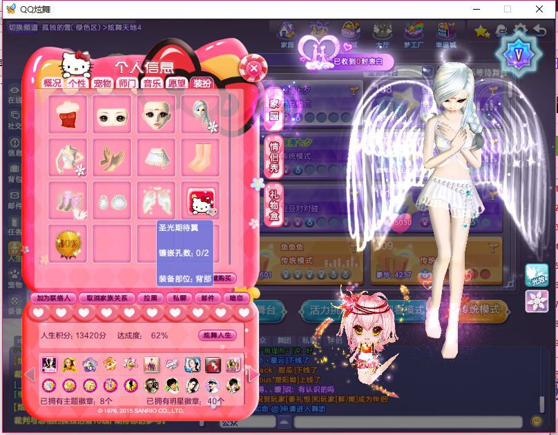 qq炫舞梦想之翼碎片几个可以换