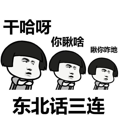 郎朗说东北话真的是万能的，东北话诱惑力有多强？