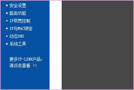 如何修改tp- link无线路由器登录密码？