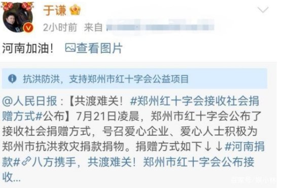 于谦捐款方式太独特，疑去银行现场捐百万元，纸票据成圈中独一份了吗？