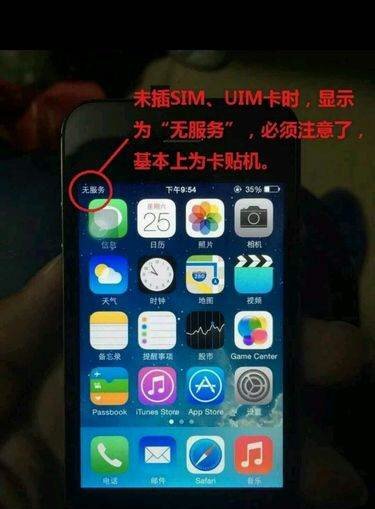 卡贴机是什么意思啊？