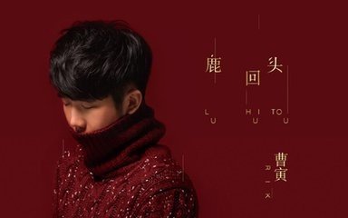 我永远等着你 亲爱的不要放弃这是哪首歌的歌词