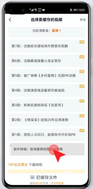 怎么下载腾讯视频?