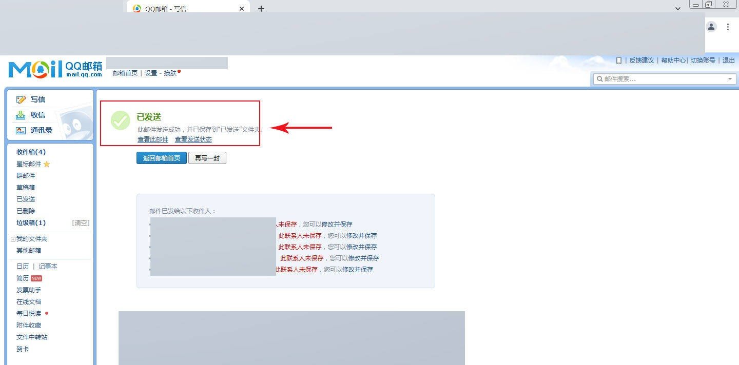 如何利用邮件群发工资条？
