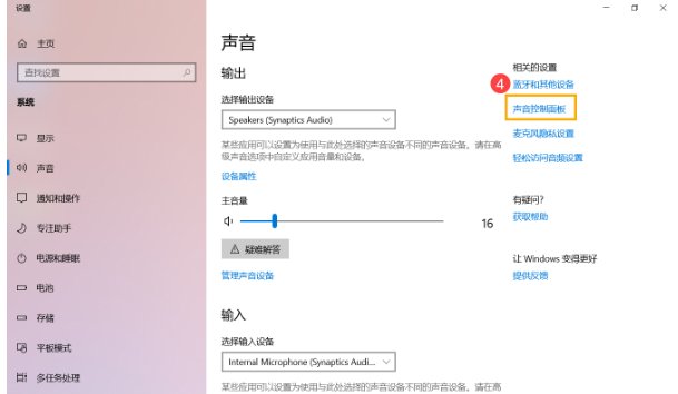 笔记本电脑麦克风没有声音怎么办?