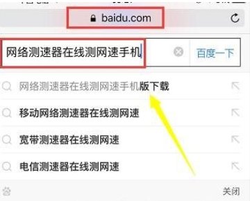 手机如何查网速