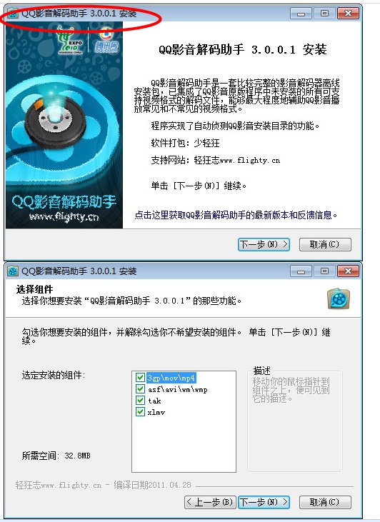 QQ如何解码