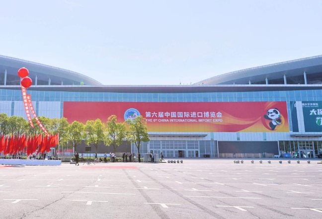 2023年中国国际进口博览会时间?
