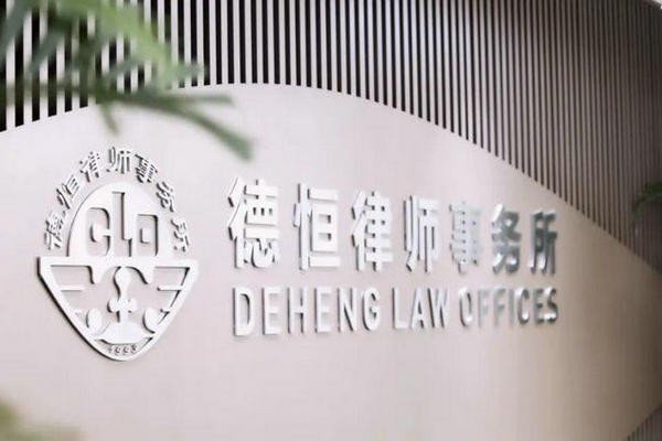 天津市律师事务所排名前十