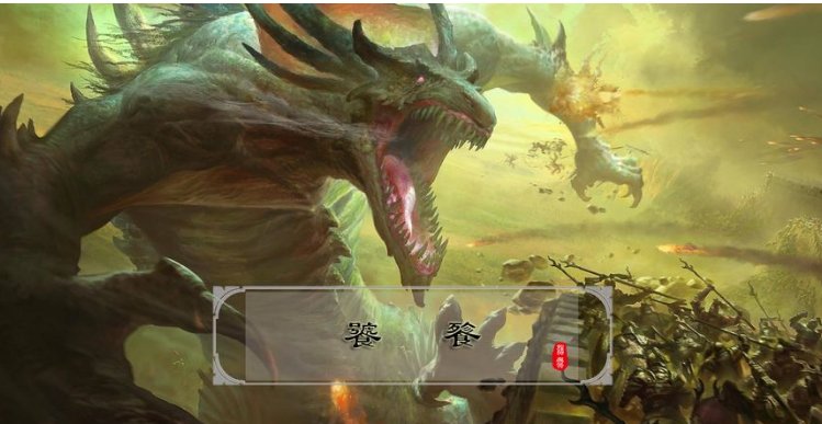 饕餮的来历?急!