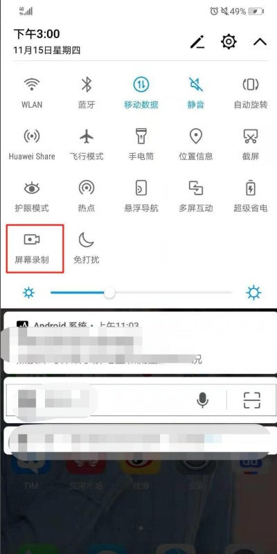华为nova2怎么录屏