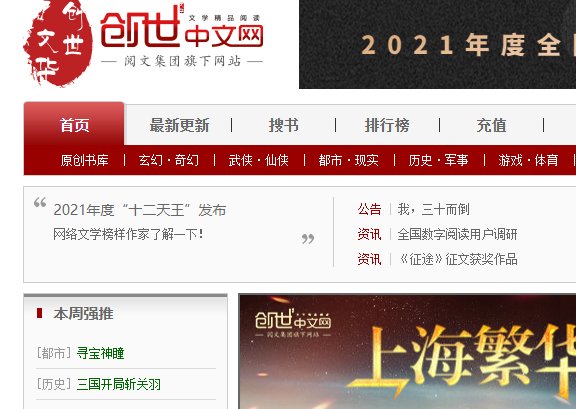 看书的网站有哪些推荐？