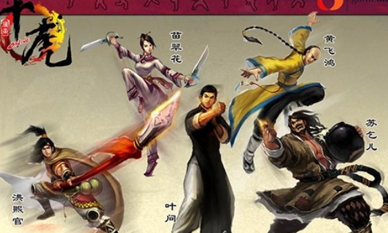 广东新十虎 和 旧十虎分别是？？？