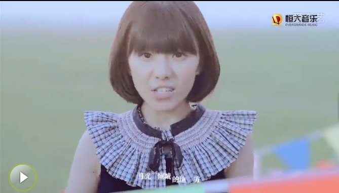 2013年新歌 女生 mv是一个短发女孩在田野里。歌词大概有一句是 ……草地上 像梦（还是风 我忘