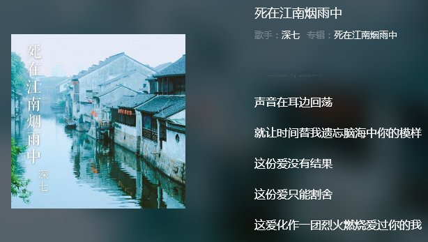 酷狗在循环播放，声音在耳边回荡，就让十三替我一望，脑海中你的模样，这句歌词的歌名叫什么