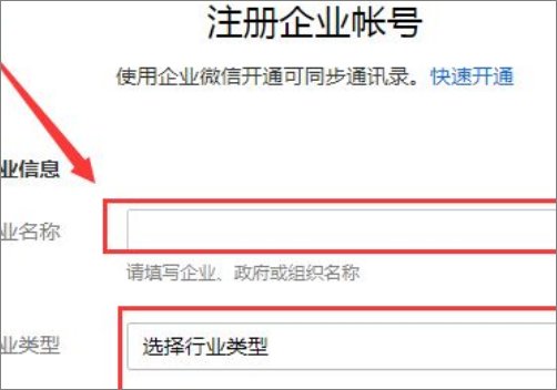 企业如何申请邮箱?