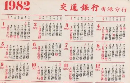 82年属啥多大年龄?