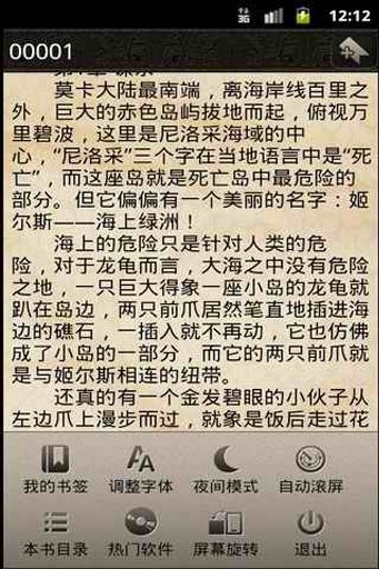 百变销魂的小说简介