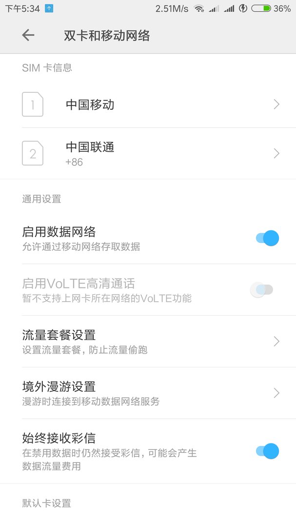 电信版小米4手机怎么设置4G网络