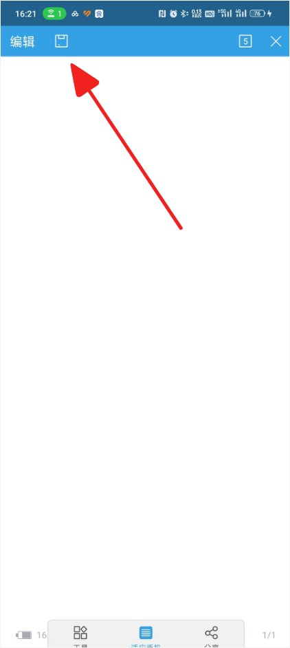 手机如何制作txt电子书？