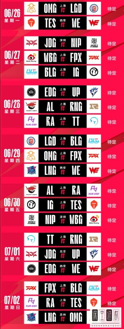 2023英雄联盟LPL夏季赛赛制/时间/赛程/排行一览