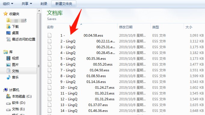 上古卷轴5存档位置在哪