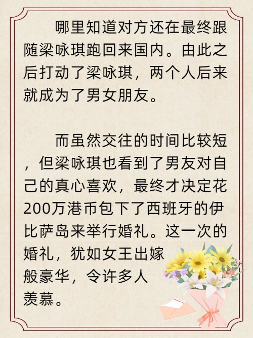 梁咏琪是什么时候结婚的？