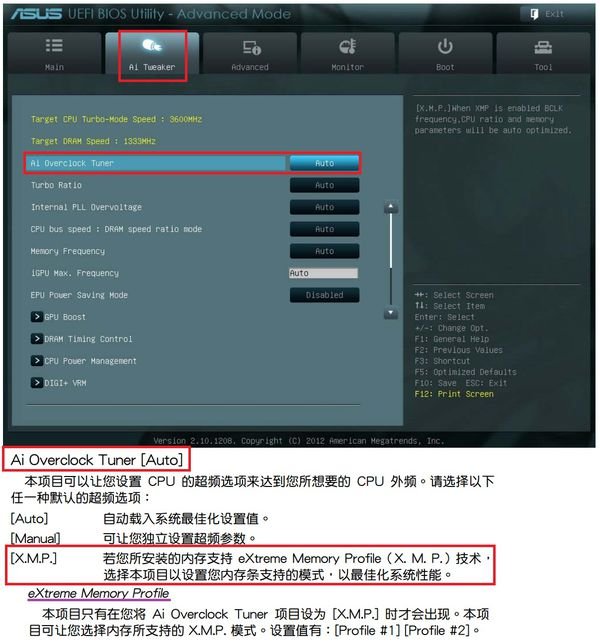 华硕P5QL CPU超频BIOS怎么设置？
