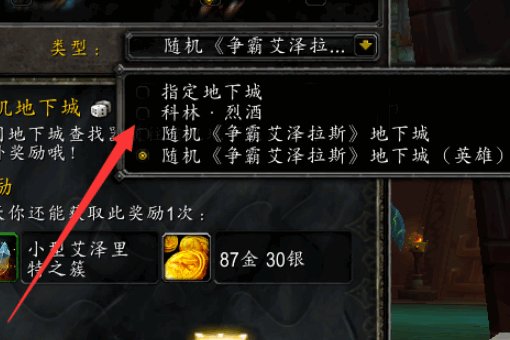 魔兽世界，黑铁酒吧传送器，怎么获得？