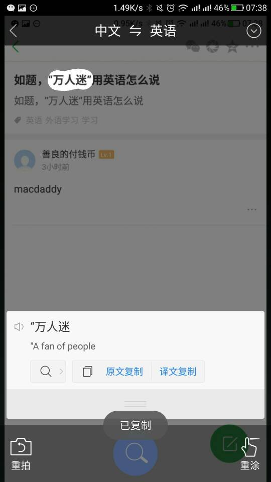 如题，“万人迷”用英语怎么说