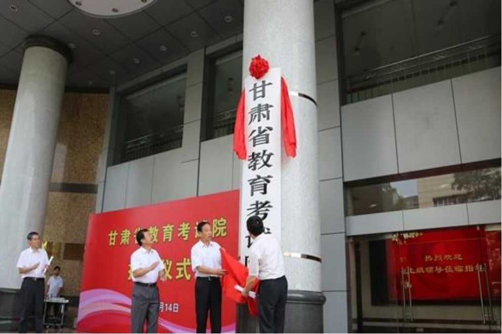 甘肃考研招生办电话多少？