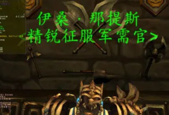 荣誉军需官在哪里？