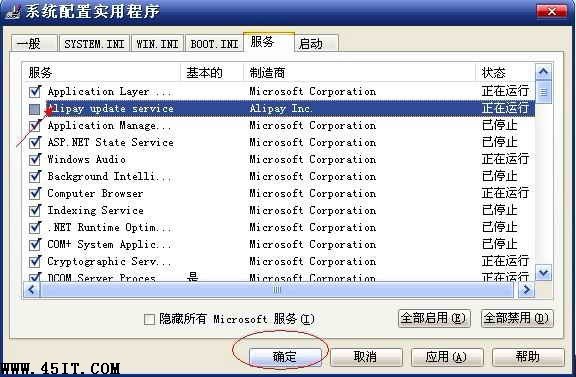 CommonUA.exe的出现情况