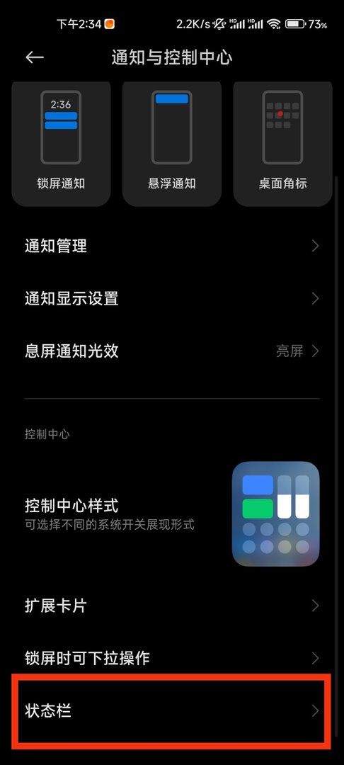 如何查看实时网速