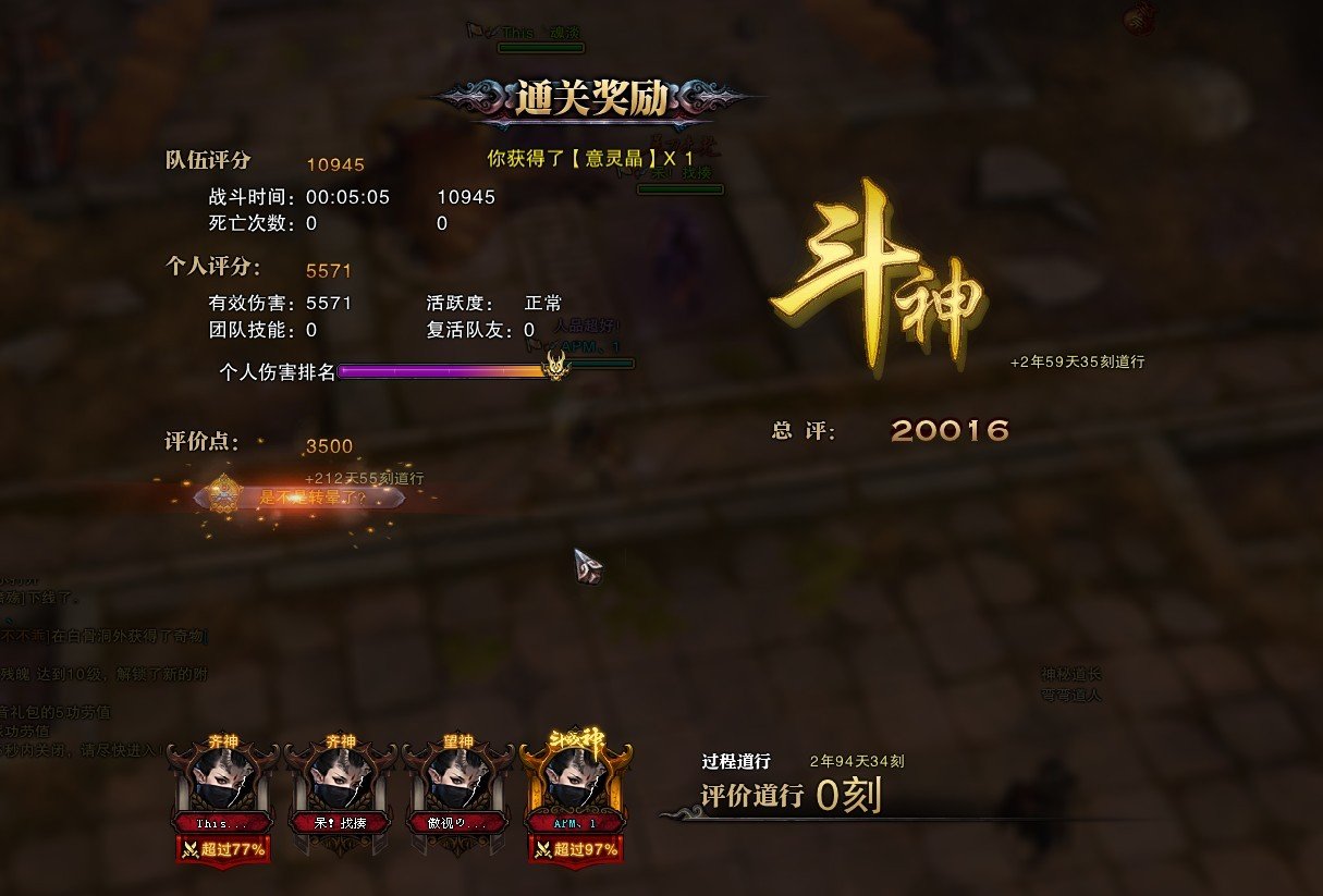 斗战神刺杀系龙女如何出招高伤害甚至秒boss?主要技能：气元斩，飞星，刺空踢，钉刺，影袭，影暴，刀