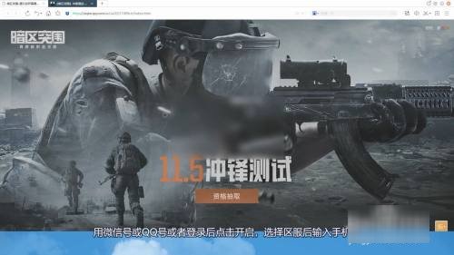 暗区突围测试资格申请入口