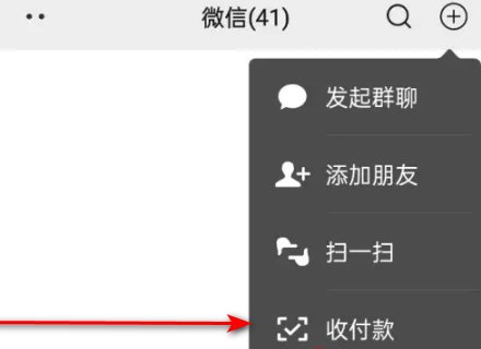 微信积分在哪里看,怎么兑换提现
