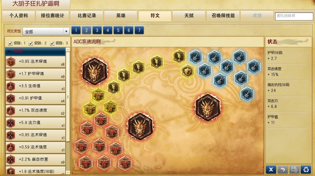 英雄联盟提莫AD流符文？配图 本人新手