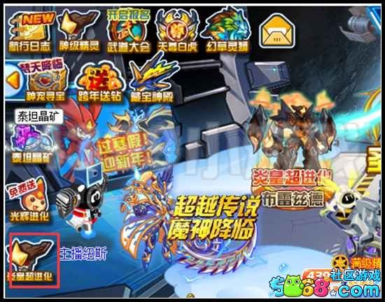 赛尔号炎皇超进化怎么完成，炎皇超进化解析分享